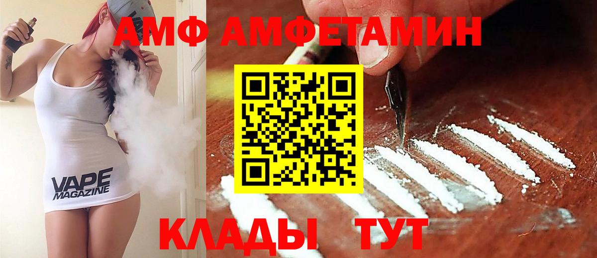 Туапсе  АМФ 98%  Вход с VPN 