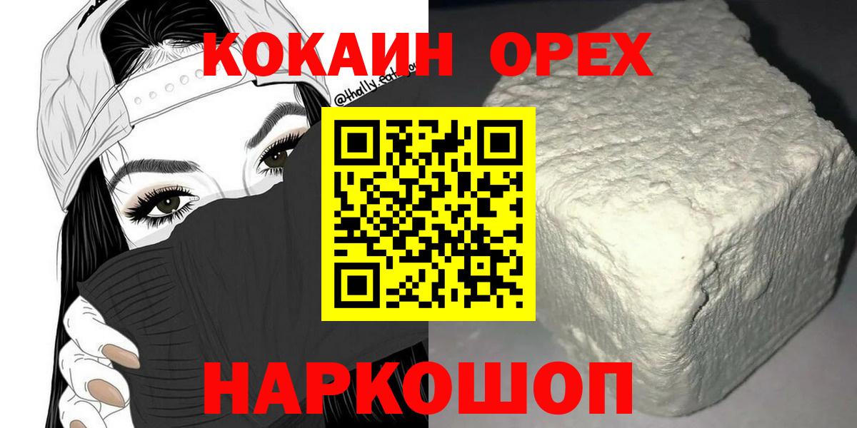 Туапсе  Cocaine Колумбийский  КОКАИН 98%  Вход с VPN 