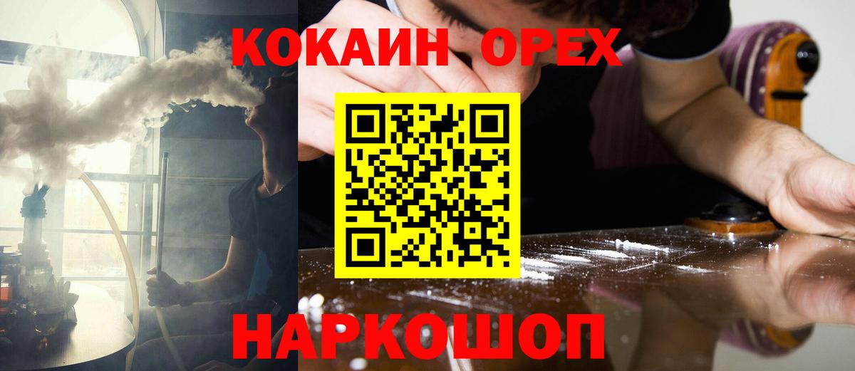 COCAIN 98% Туапсе