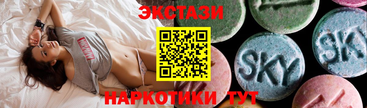 Ecstasy 300 mg Туапсе