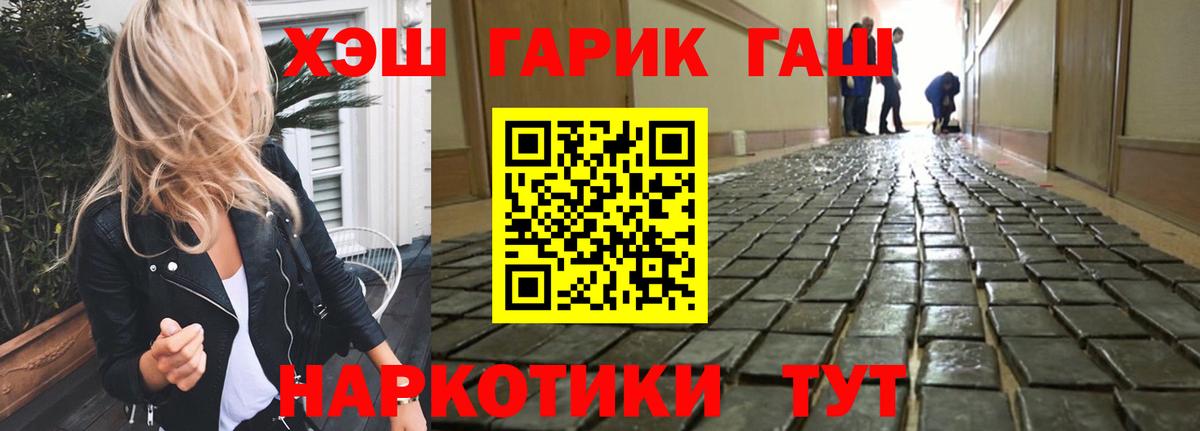 где купить наркоту  Вход с VPN  Туапсе  Гашиш Premium  ГАШИШ ice o lator 