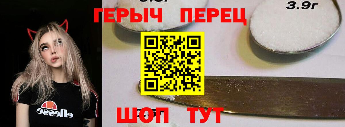 ГЕРОИН гречка Туапсе