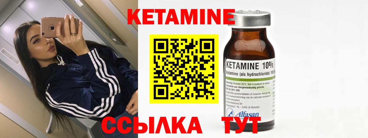Туапсе  Кетамин ketamine  Вход с VPN 