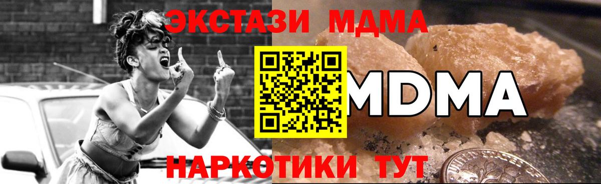 МДМА кристаллы Туапсе