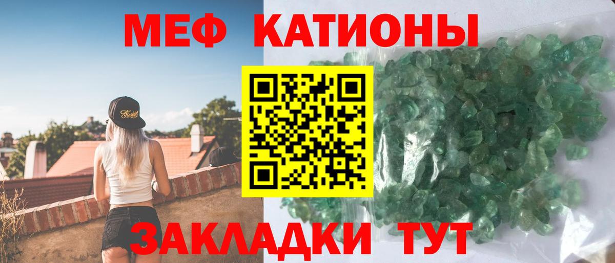 Туапсе  МЯУ-МЯУ  Вход с VPN  Мефедрон мука  Меф кристаллы 