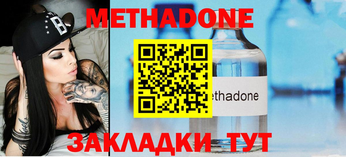 МЕТАДОН белоснежный  Метадон VHQ  Туапсе  Вход с VPN 