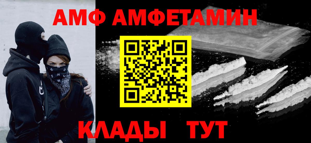 Первитин винт  Вход с VPN  Туапсе 