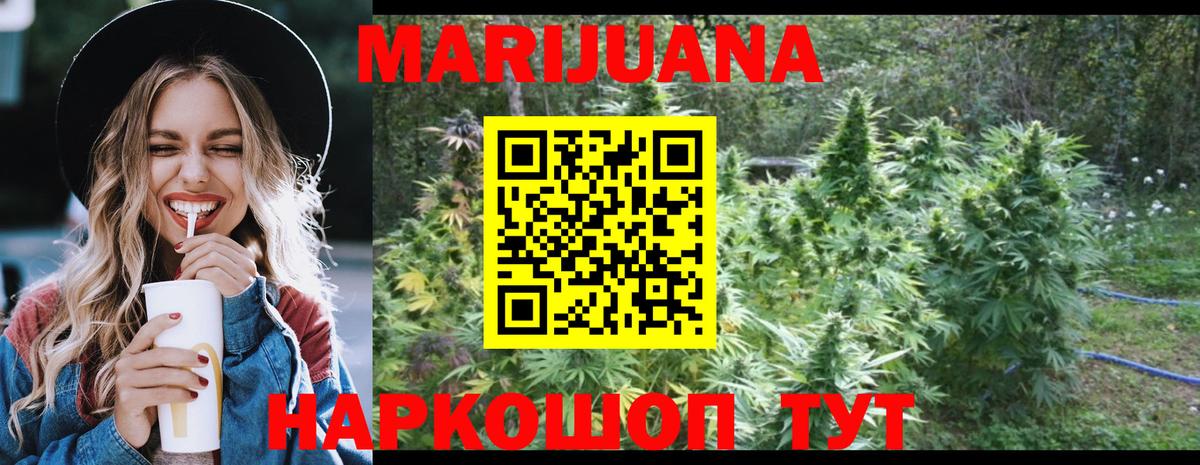Туапсе  Шишки марихуана гибрид  Бошки Шишки индика  Канабис White Widow  Вход с VPN 